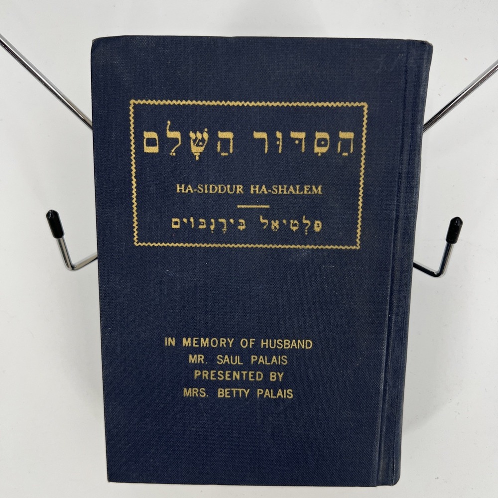Daily Prayer Book Ha-Siddur Ha-Shalem Philip Birnbaum Hebrew Publishing Co c1949
